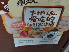 -长安后宰门水盆羊肉(新都心店)