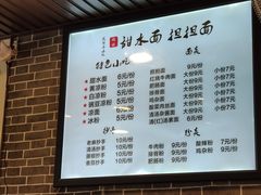 菜单-洞子口张老二凉粉(文殊院店)
