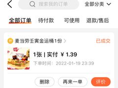 -麦当劳(领展中心城店)