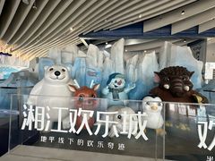 -湘江欢乐城欢乐雪域