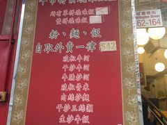 菜单-香港蓮香樓(中環店)