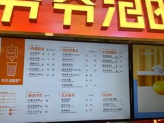 -爷爷不泡茶NOYEYENOTEA(武汉佰港城创始店)