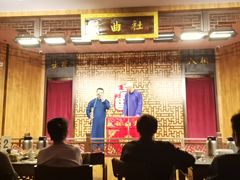 -青曲社相声(易俗街区店)