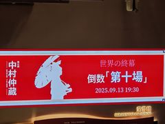 -交通银行前滩31演艺中心