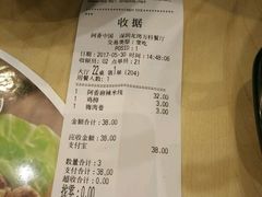 账单-阿香米线(龙岗万科广场店)