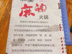 -肥婆麻辣火锅.顺德首创药材麻辣火锅(容桂店)