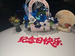 -荣轩(新荣记环球金融中心店)