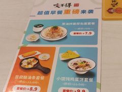 -咬不得高祖生煎·简餐(赛银国际店)