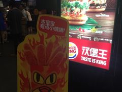-汉堡王(上海虹口龙之梦)