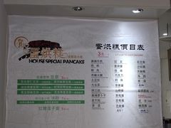 -贺记蛋烘糕(青羊第五分店)