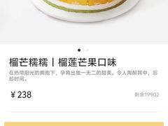 -山与蓝·轻糖鲜果蛋糕(勒泰店)