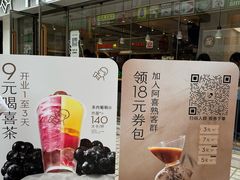 -喜茶(广州石牌桥店)