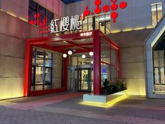 -红樱桃·欢乐餐厅(太原里店)