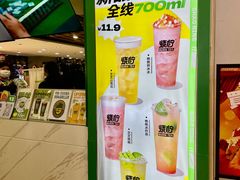 -烧柠·柠檬茶(大融城店)
