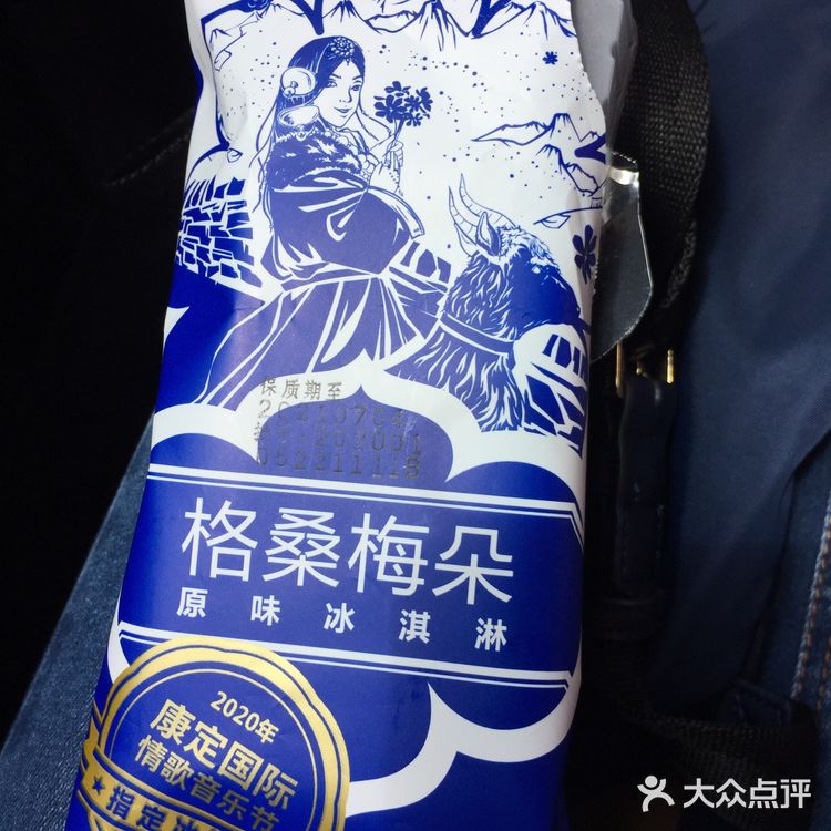 进甘孜必吃的雪糕