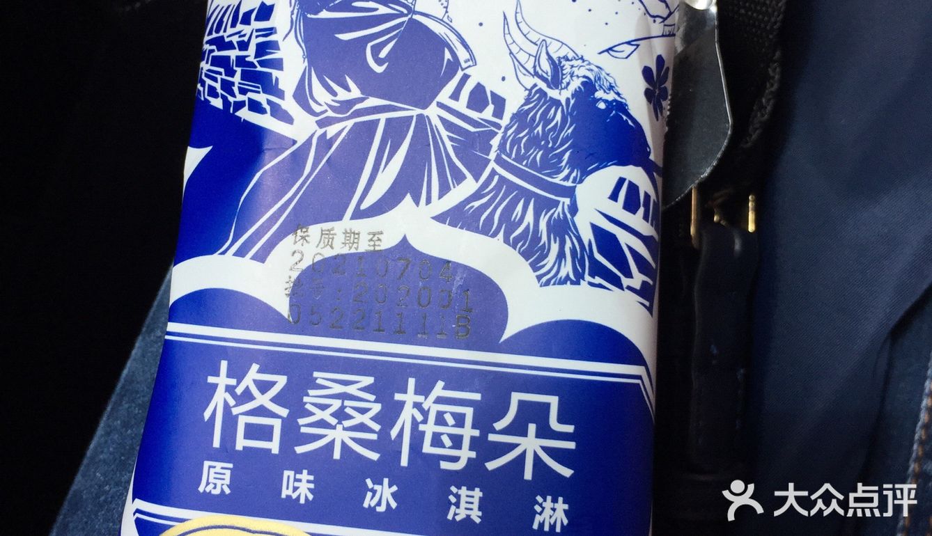 进甘孜必吃的雪糕