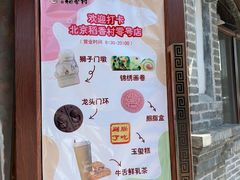 -北京稻香村(零号店)