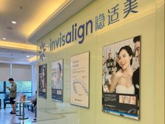 -泰康拜博口腔医院(海曙店)