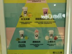 -gleeglee乐溢亦茶(合生汇店)