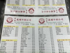 -义顺牛奶公司
