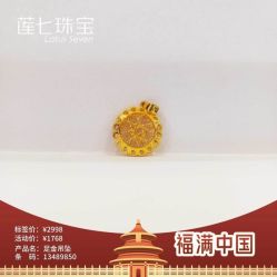 -莲七珠宝(西万达店)