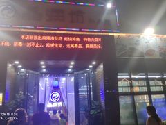 -晶渔坊·海鲜私房菜(东夷小镇店)