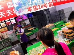 -宫廷糕点铺