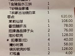 账单-逸品淮扬(白玉兰广场店)
