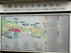 -香港大学
