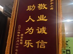 -和和小厨