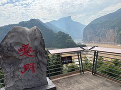 -白帝城·瞿塘峡景区