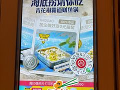 -海底捞火锅(杭州天虹购物中心店)