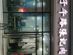 门面-子午路张记肉夹馍(翠华路店)