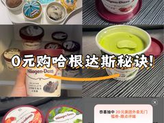 -哈根达斯(印力中心店)