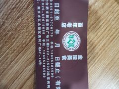 -祥之缘北京烤鸭(美利广场店)