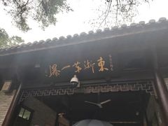 -溪口-滕头旅游景区