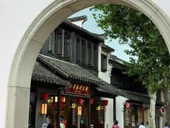 -二泉园老菜馆·百年无锡菜