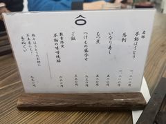 -ほうとう不動(東恋路店)