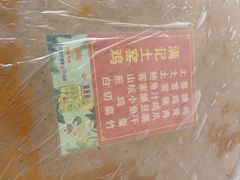 -满記土窑烧鷄波浪山莊