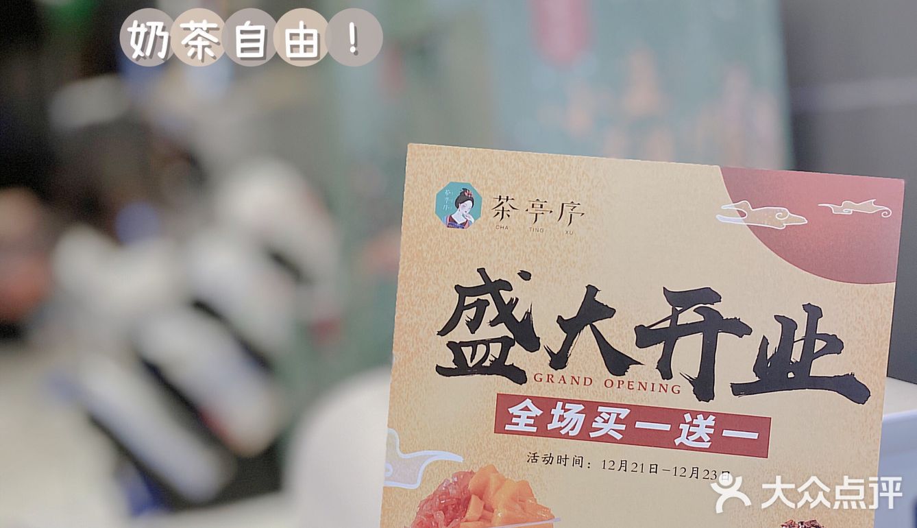 入冬后的奶茶，温柔且治愈[害羞]