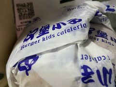 -汉堡小子(万科店)