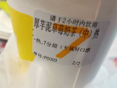 -7分甜(苏州中心店)