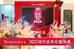 -Yestar艺星医疗美容医院