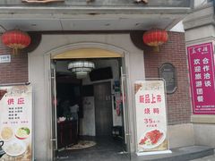 -燕云楼(云南路店)