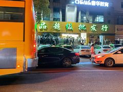 -鲜力达果品批发直销(青山店)