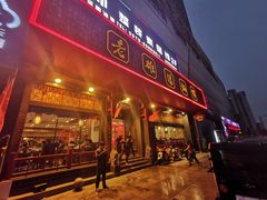门面-老雒阳面馆·水席·洛阳菜(王城路店)