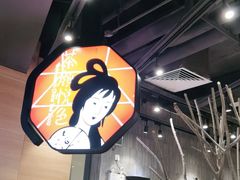 -茶颜悦色(吾悦广场六号门店)