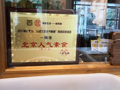 -一两饭川味素食餐厅