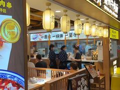 -华威约饭街