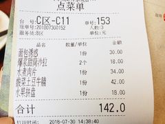 账单-绿茶餐厅(成都万象城店)